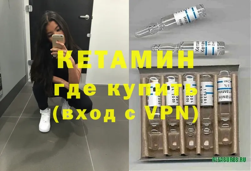 Кетамин ketamine  Зарайск 