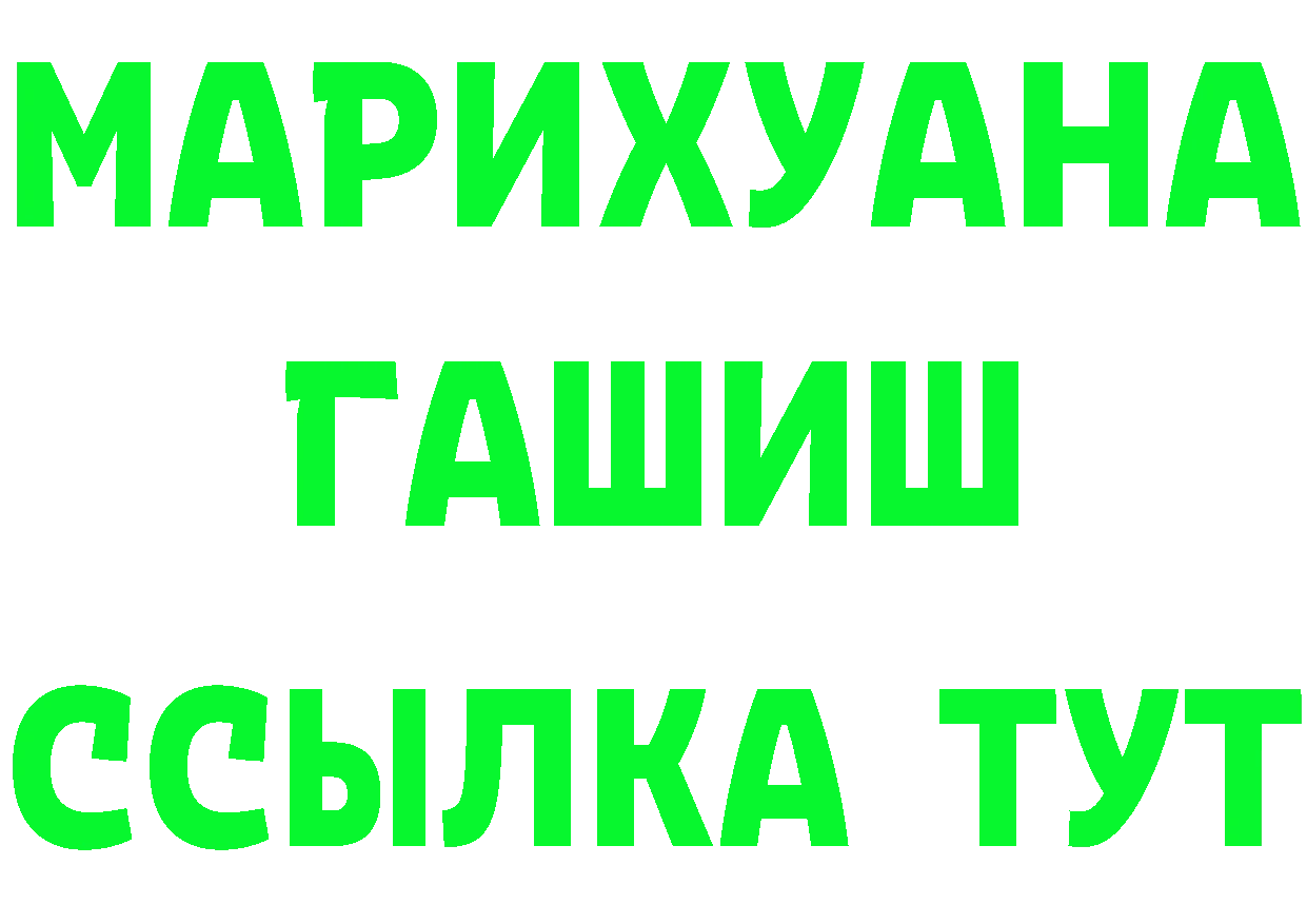 Бутират буратино как войти darknet mega Зарайск