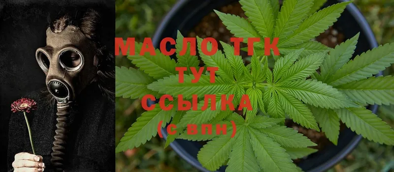 ТГК Wax Зарайск