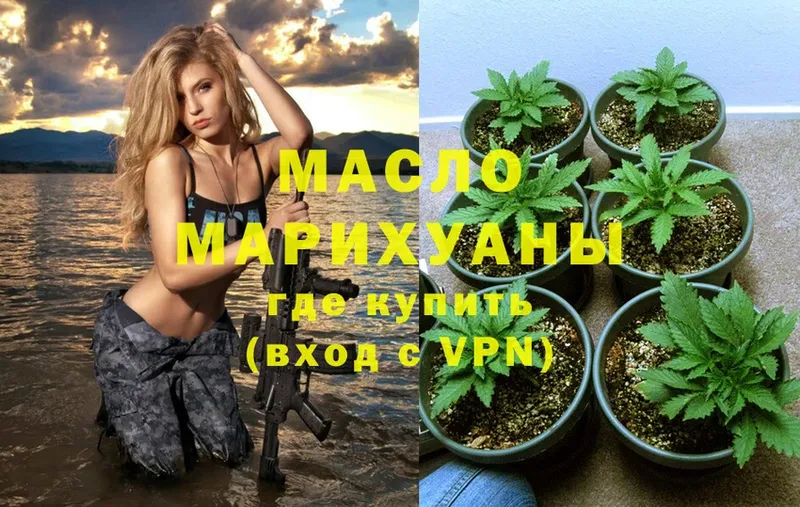 Дистиллят ТГК гашишное масло  Зарайск 